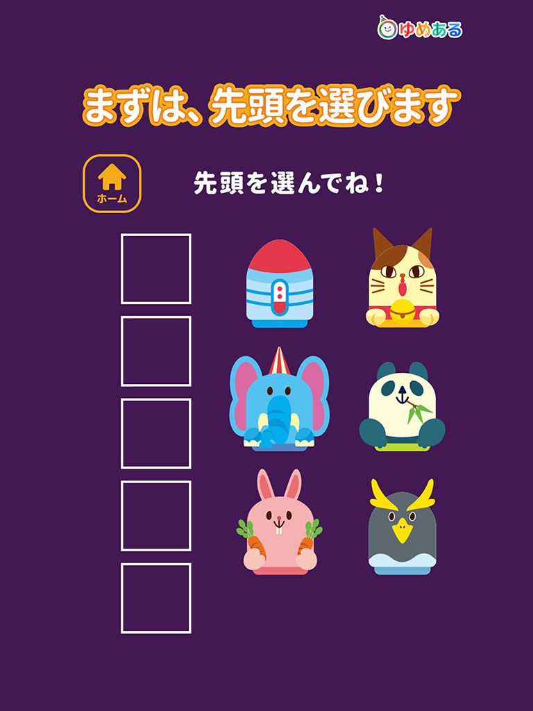 ロケットが飛ぶ日（子供向け宇宙ロケットアプリ） screenshot 7