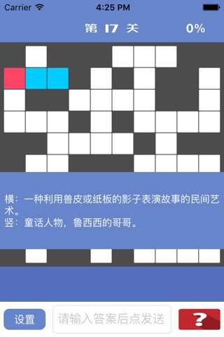 小马填字 中文填字游戏里的小强疯狂三千关のおすすめ画像1