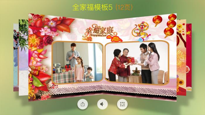 最美相册 - 送给家人的礼物