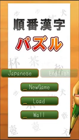 Game screenshot Order Kanji mod apk