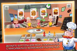 Game screenshot Burger Rush hack