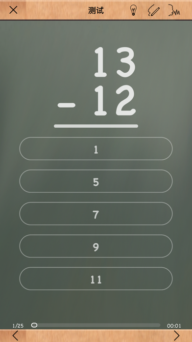 MathBoard screenshot