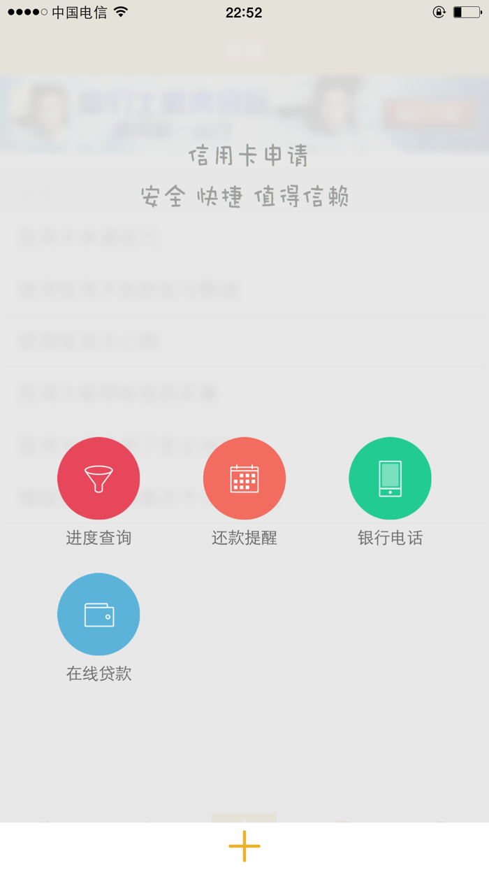 信用卡申请-极速办卡、还款提醒、进度查询、借款神器、银行贷款与存款计算器、信用账本让记账更方便