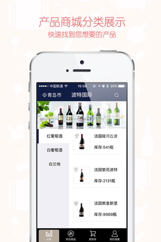 波特国际 screenshot 1