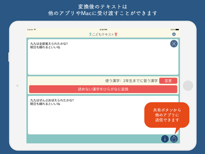 こどもテキスト