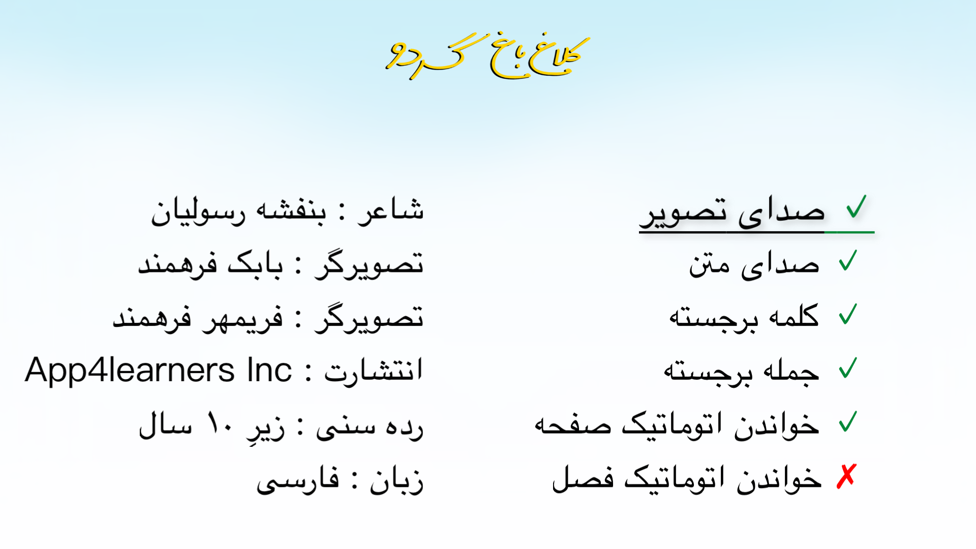 Afarin screenshot 15