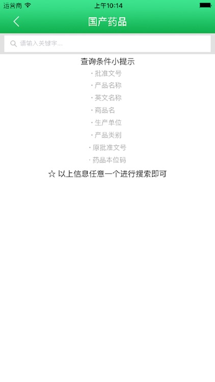 阿拉尔食药局 screenshot-4