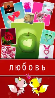 любовь Обои - Я люблю тебя love wallpapers айфон картинки 1