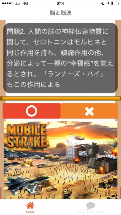 Screenshot #2 pour 臨床心理士 資格試験 問題集