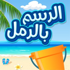 Activities of Sand Drawing