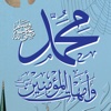 Prophet mohamed (abu majid)