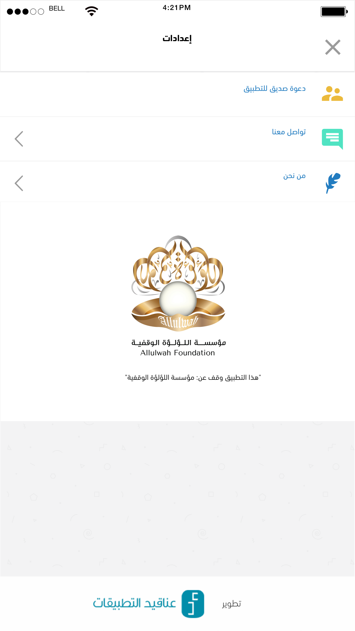 روائع العبر