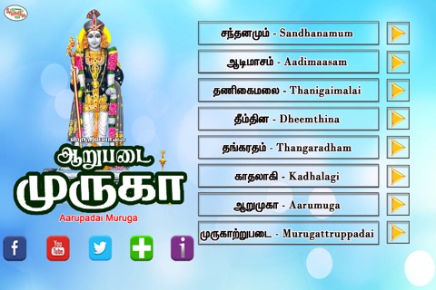 Aarupadai Muruga screenshot 2