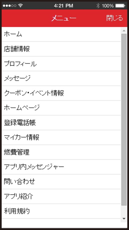 車検のコバック 伊予店