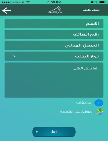 Screenshot #4 pour راصـد
