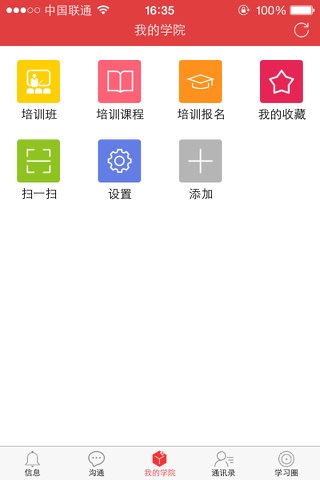 DCG掌上学院 screenshot 3