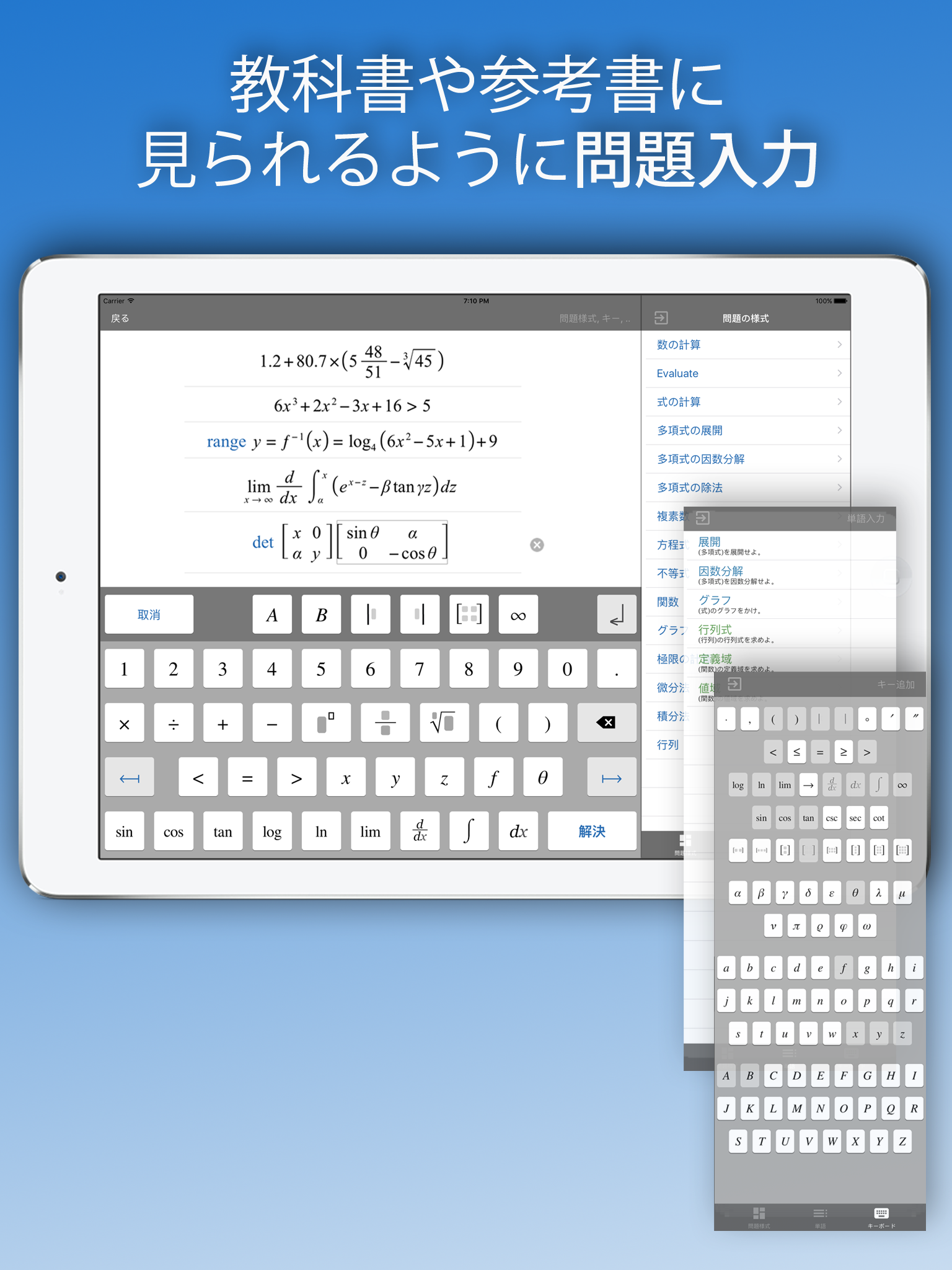 FX高校数学問題の解決機 screenshot 10