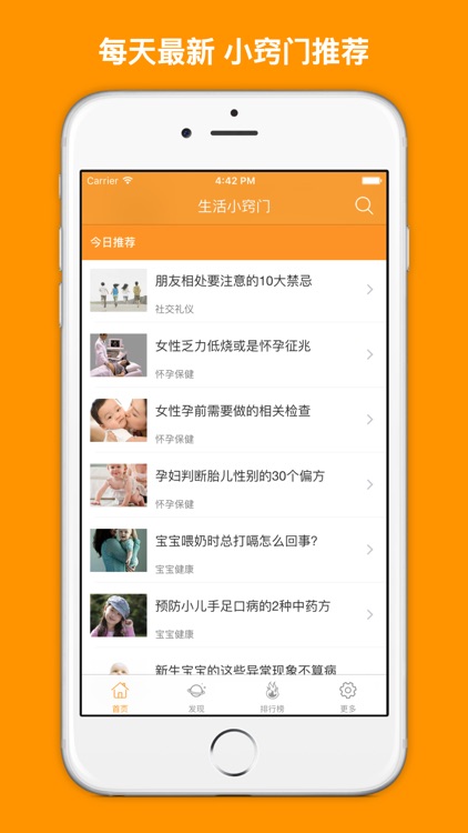 生活小窍门大全