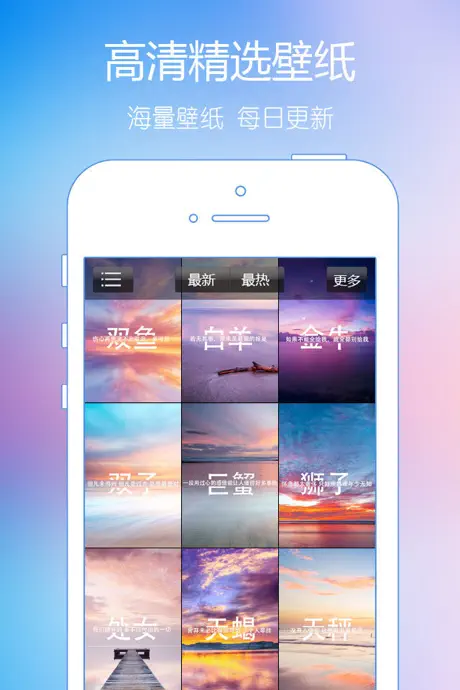 精选高清壁纸 - 超高清主题壁纸