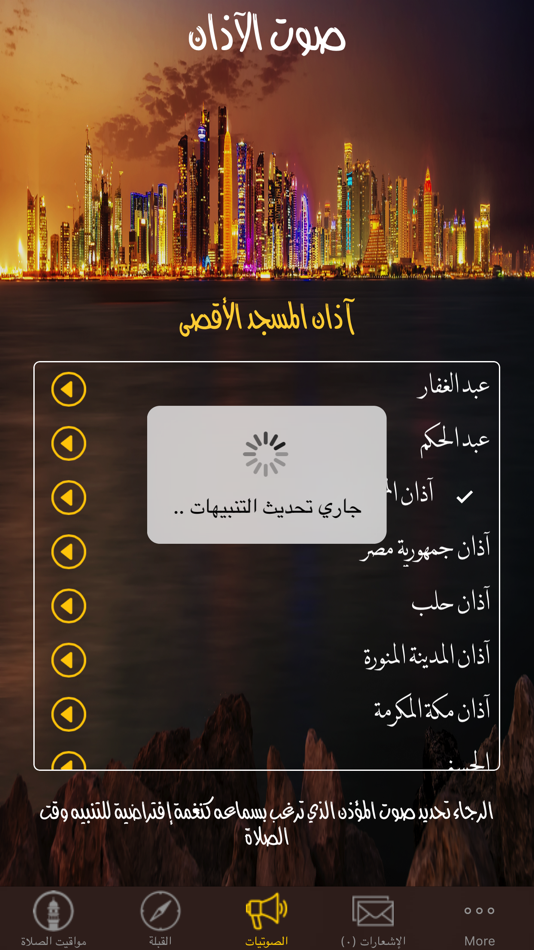 #5. SalaTime (iOS) 由: Samer Abdel Khader