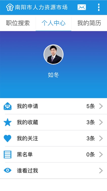 南阳公共就业-个人版