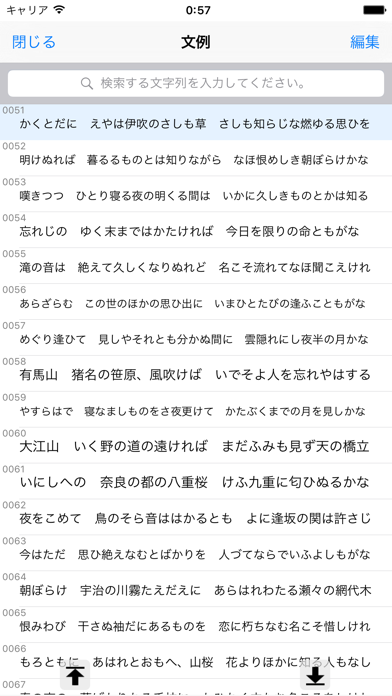 Screenshot #3 pour 古文品詞マスター