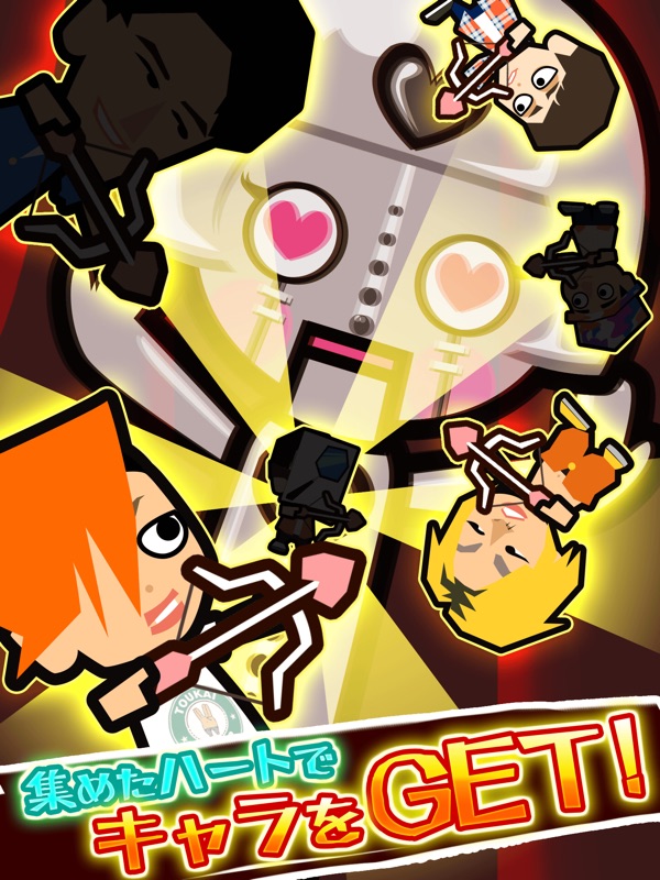 【ひっぱりパズル】ズキュ〜〜〜〜ン！ screenshot 7