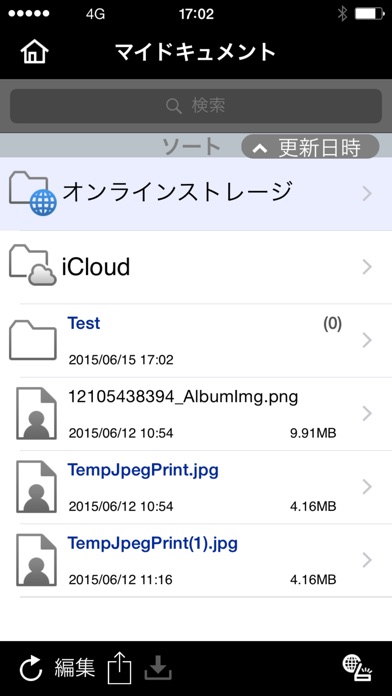 PageScope Mobileのスクリーンショット3 PageScope Mobileのスクリーンショット3