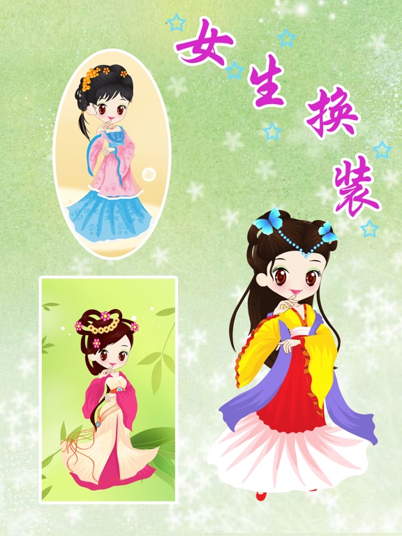 Screenshot #4 pour 古装美女：女孩子美容，打扮，化妆，换装小游戏