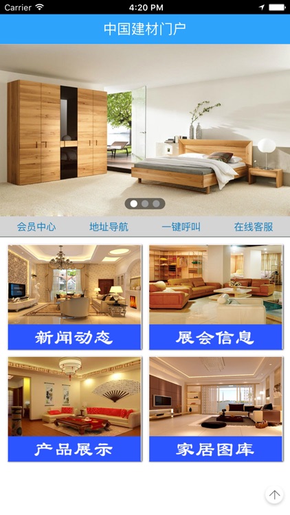 中国建材门户-China building materials portal