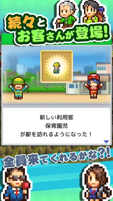 箱庭シティ鉄道 screenshot1