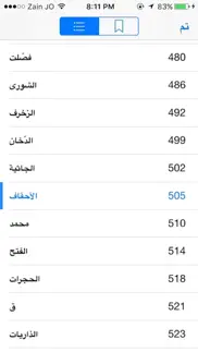 muslem | مسلم iphone screenshot 3