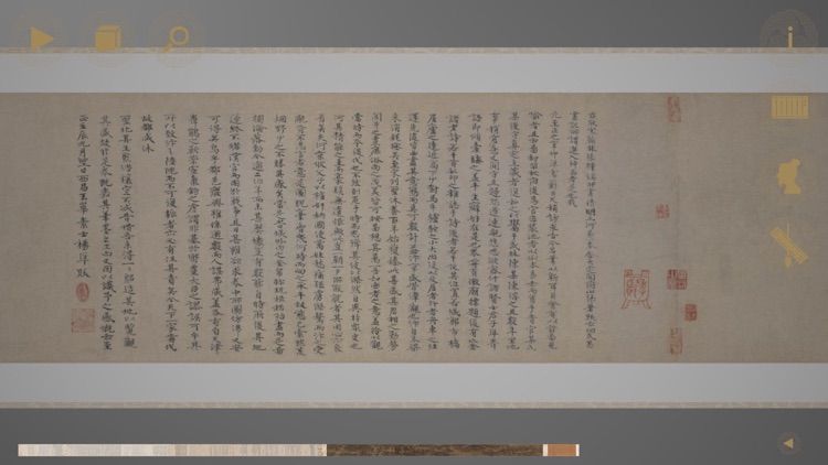 鉴赏宝 清明上河图 screenshot-3