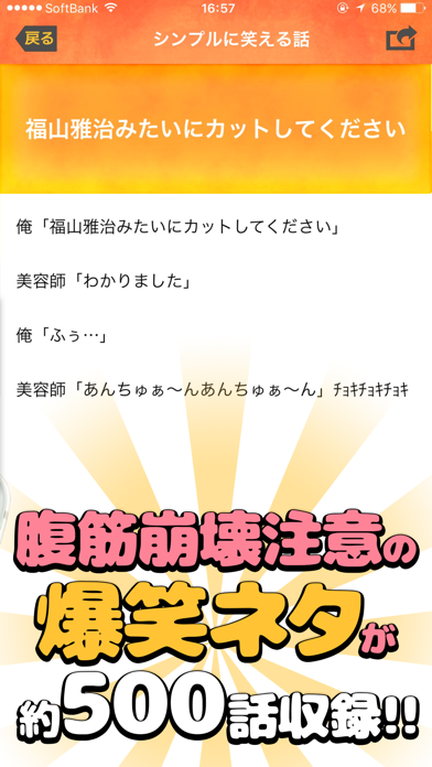 絶対に笑わない人 VS   絶対に笑える話のおすすめ画像3