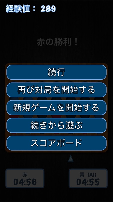 ™ 四目並べ screenshot 4