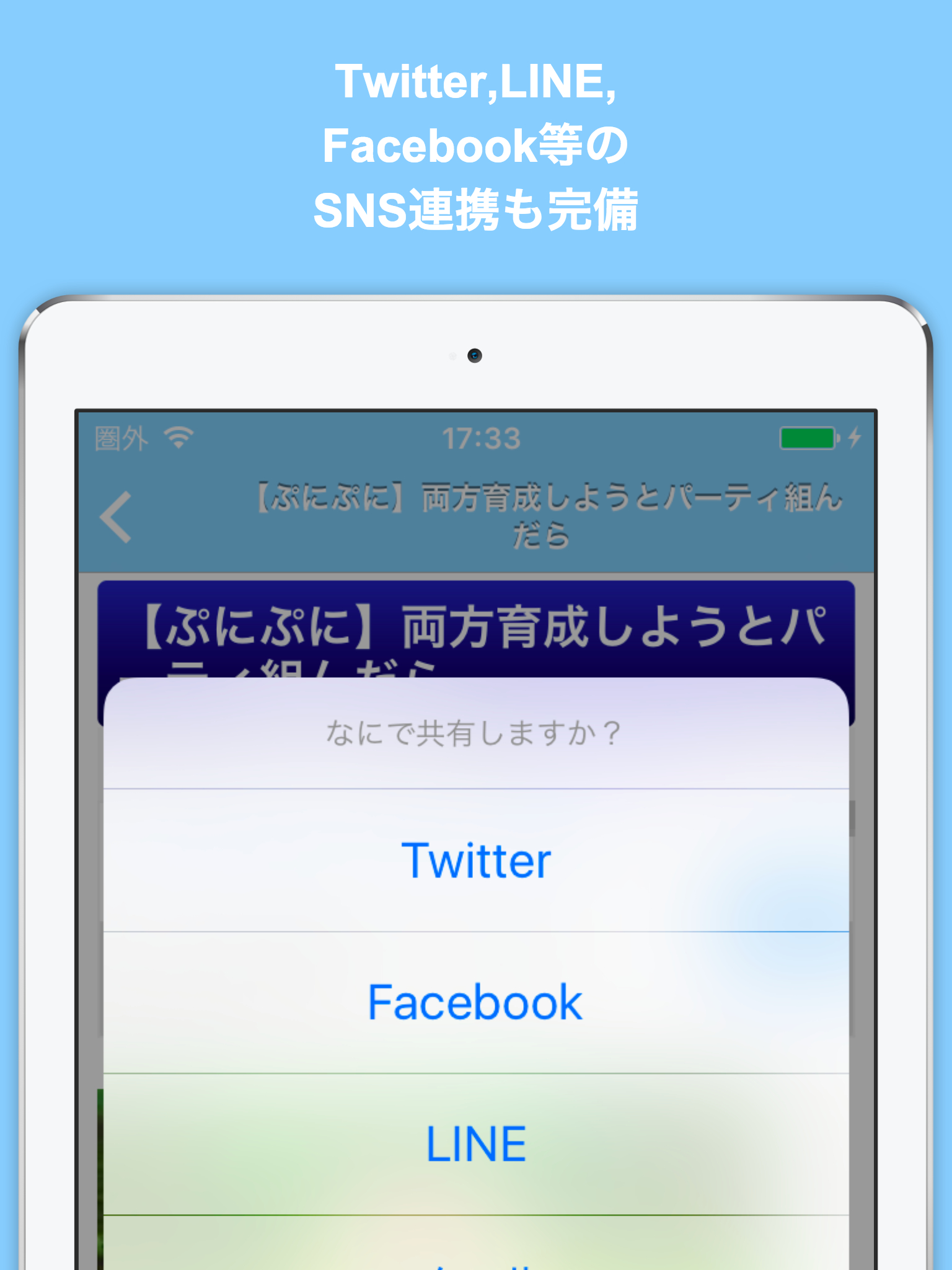 ブログまとめニュース速報 for 妖怪ウォッチ ぷにぷに(妖怪ぷに) screenshot 9
