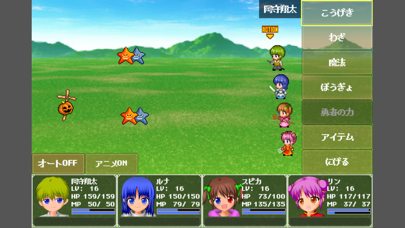 Screenshot #3 pour ドットクエスト改