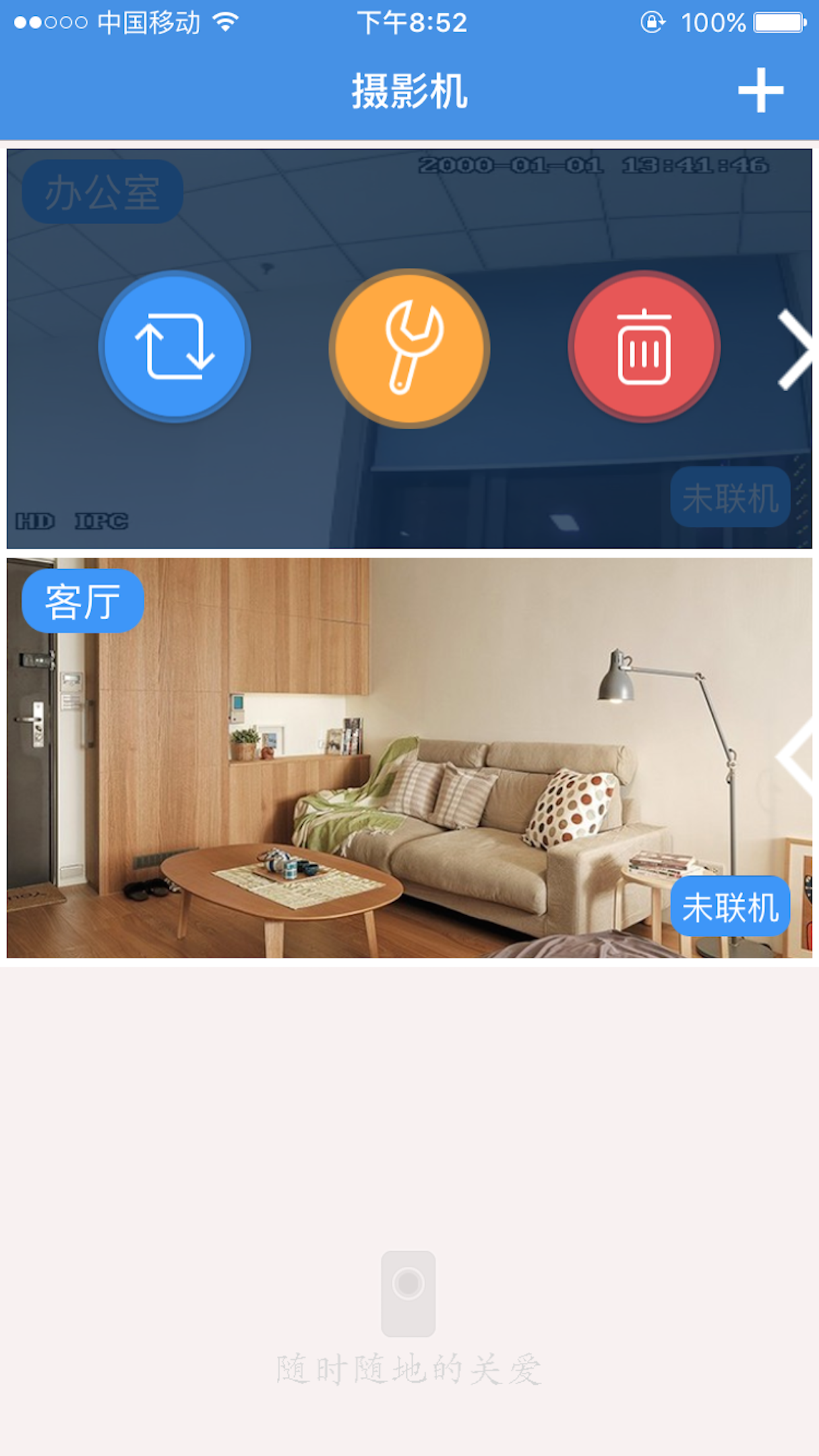 iSeeYou screenshot 4