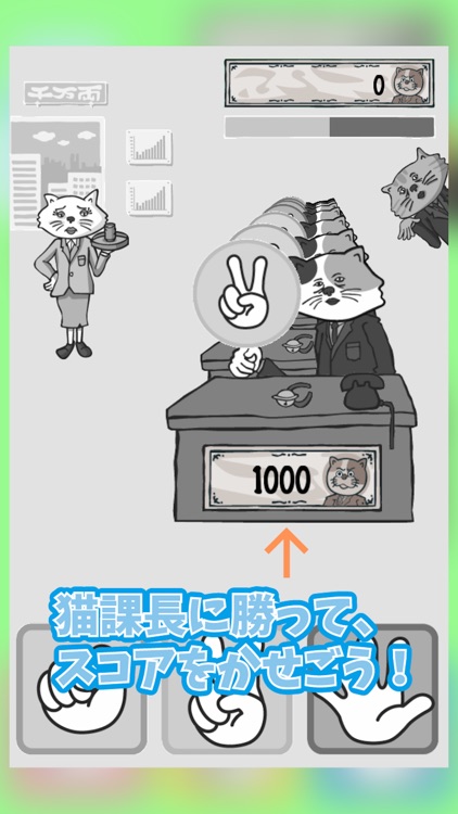 Chief "Cat" - JAN-KEN-PON