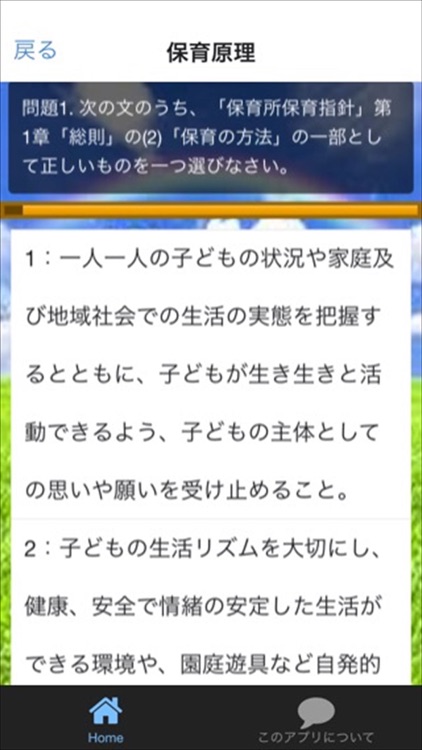 保育士試験　過去問 　合格対策　問題集