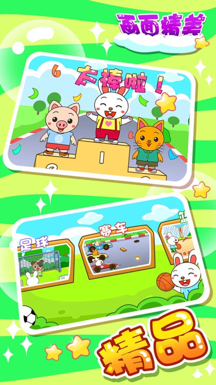 宝宝爱运动-儿童课外活动亲子互动游戏