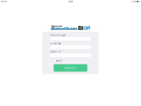 SalesGuideQRのおすすめ画像1