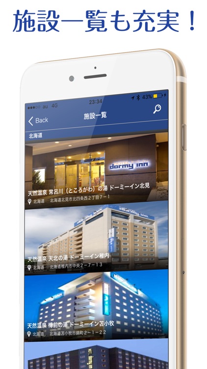 [Official] Dormy Inn hotel app