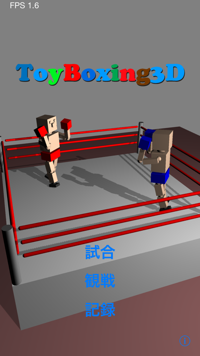 Toy Boxing 3D screenshot1