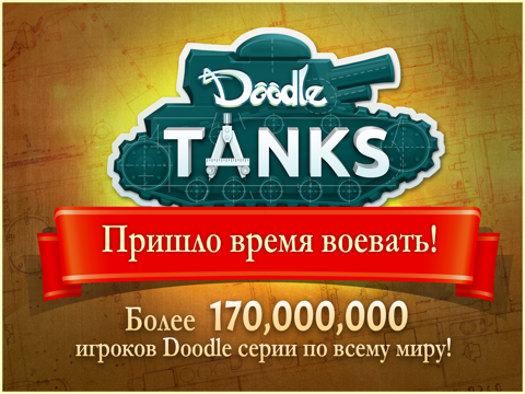 Doodle Tanks™ HD на iPad