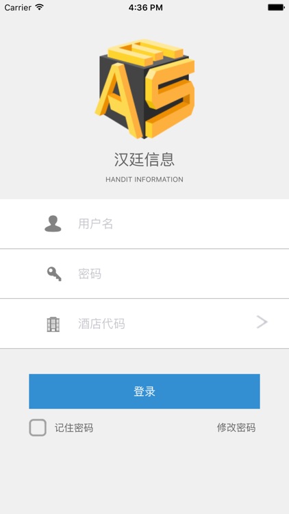 汉廷酒店管理 screenshot-3