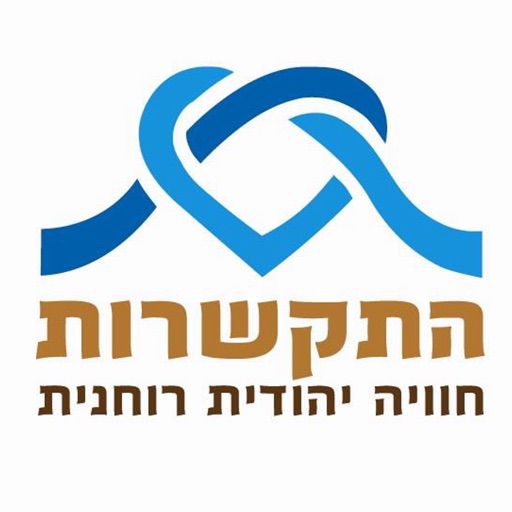 התקשרות חוויה יהודית by AppsVillage icon