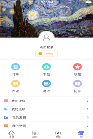 大连工业云|大连工业大学 screenshot 2