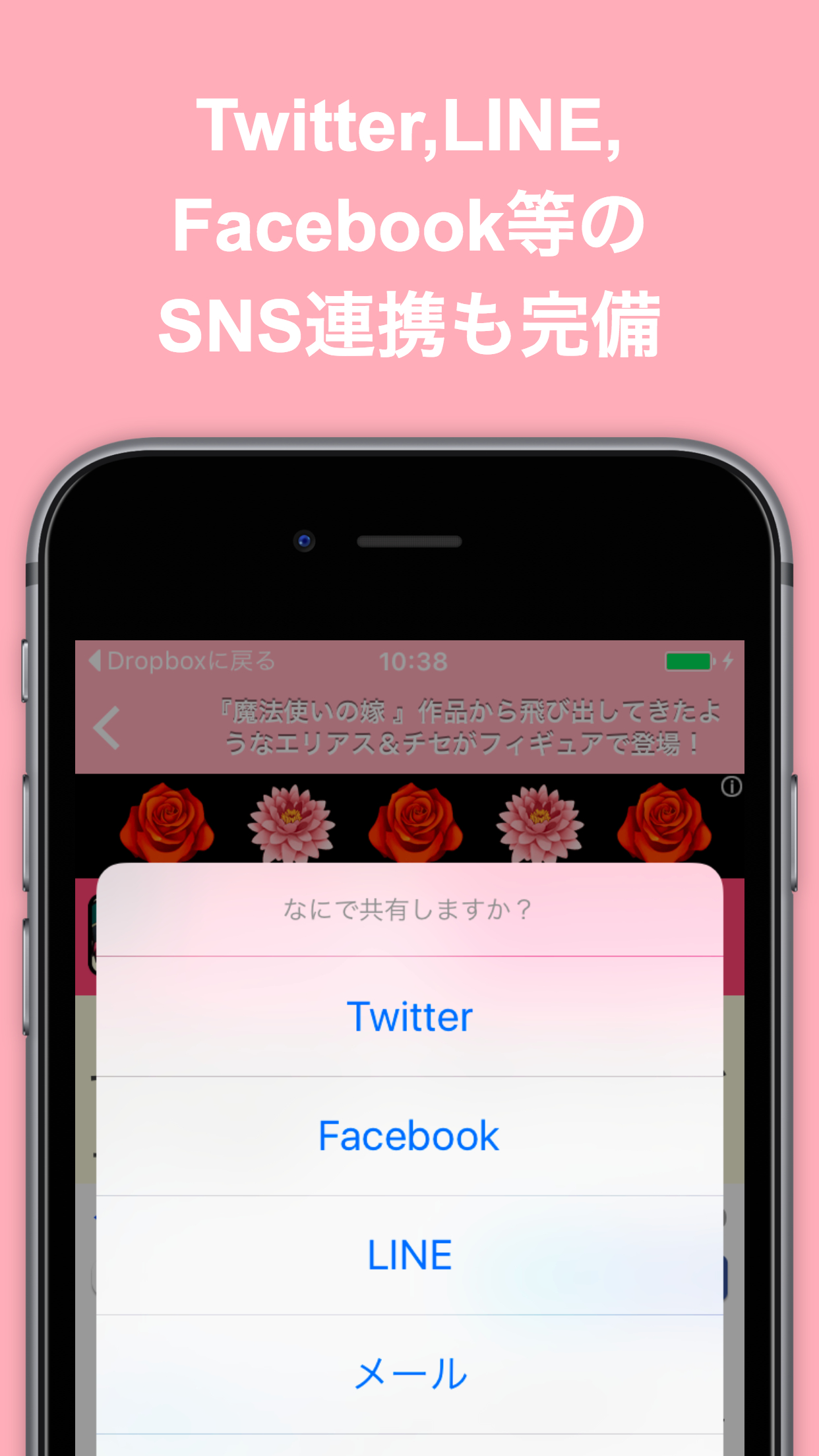 腐女子ブログまとめニュース速報
