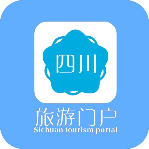 四川旅游门户-APP icon